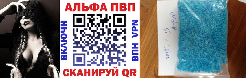 где продают это формула Alfa_PVP VHQ Аша