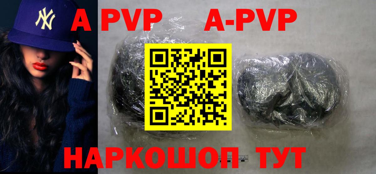 A PVP мука Аша