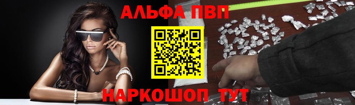 Alpha PVP Соль  Альфа ПВП СК  Вход с VPN  Аша  Alpha PVP Crystall 