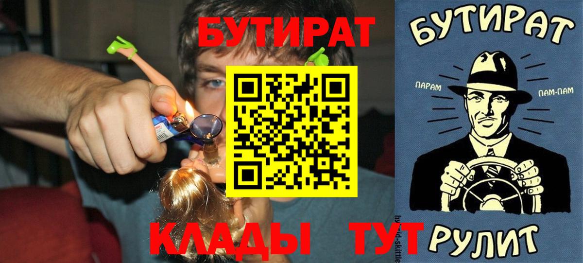 Бутират BDO Аша