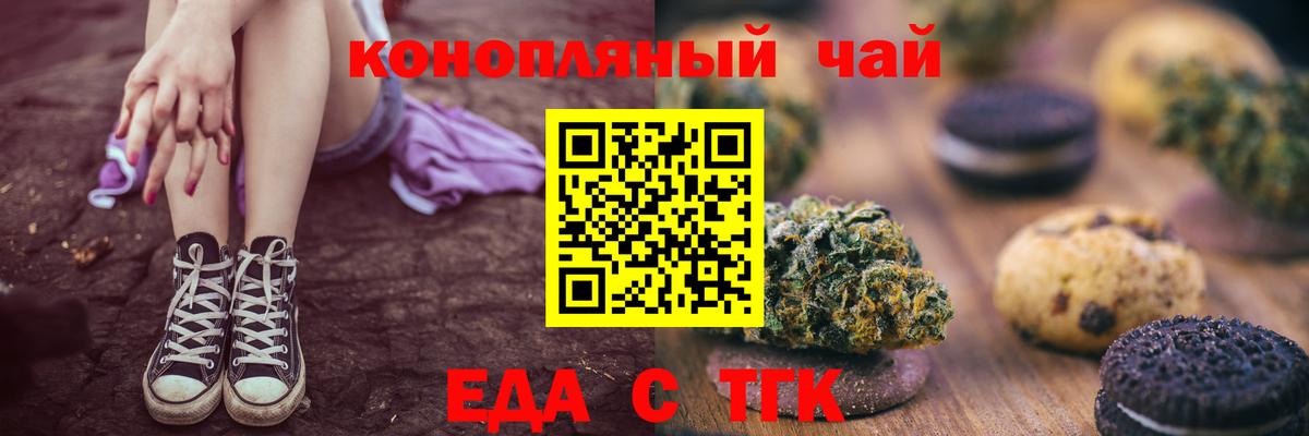Аша  Еда ТГК марихуана  Вход с VPN 