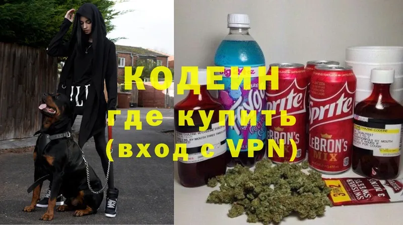 Кодеин напиток Lean (лин)  где купить   Аша 