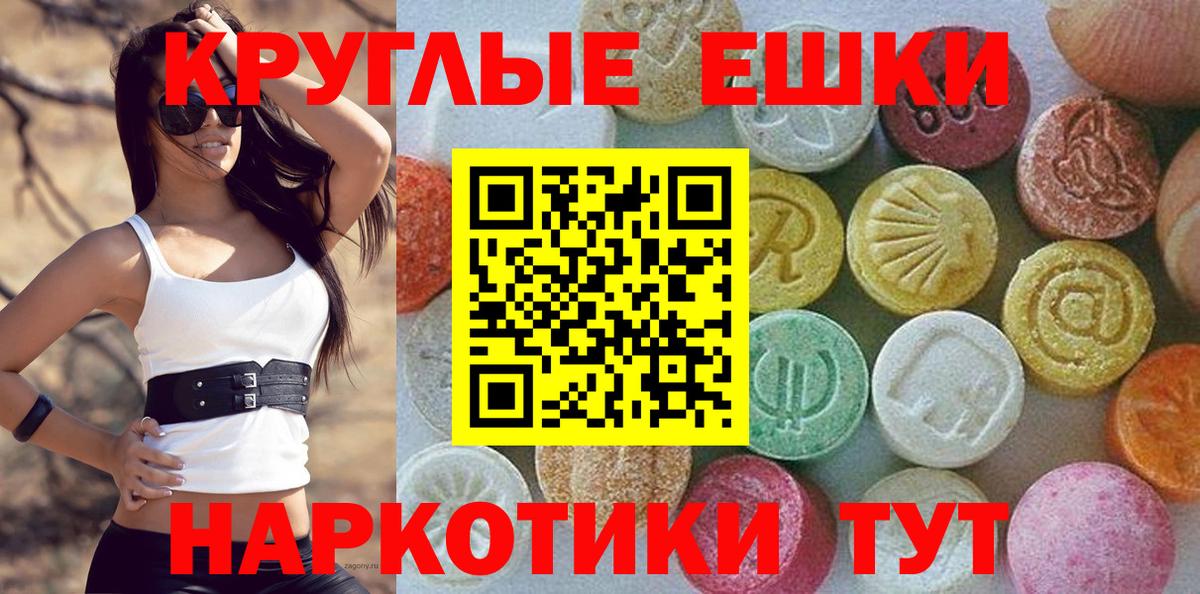 Аша  Экстази 99%  Вход с VPN 