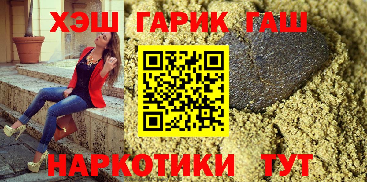 ГАШИШ ice o lator  Аша  ГАШИШ  где найти   ГАШ hashish 