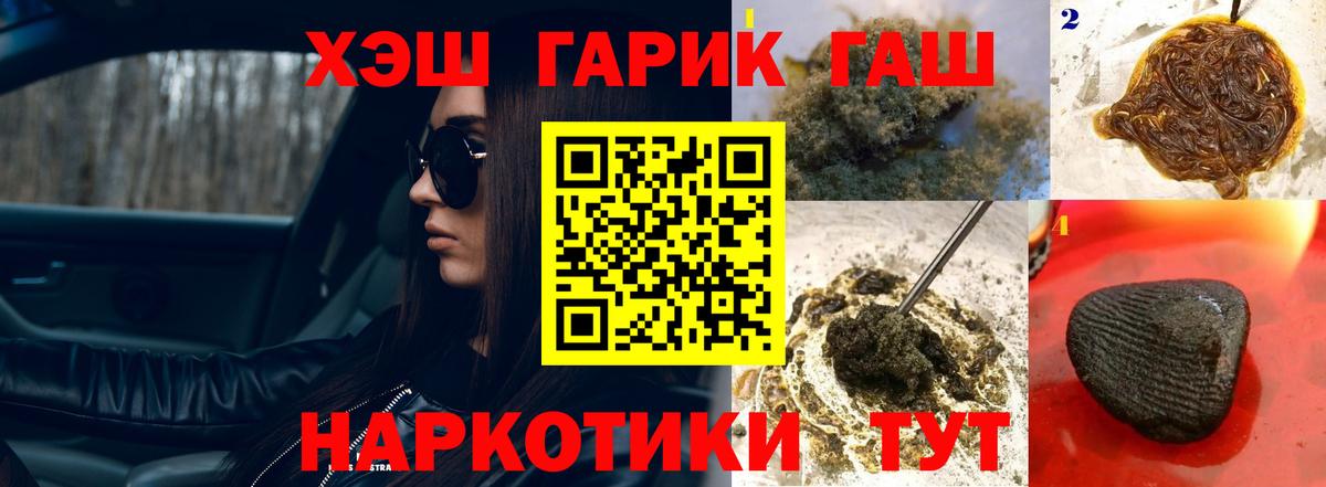 ГАШ  ГАШИШ гарик  Аша  Вход с VPN  ГАШИШ гашик 
