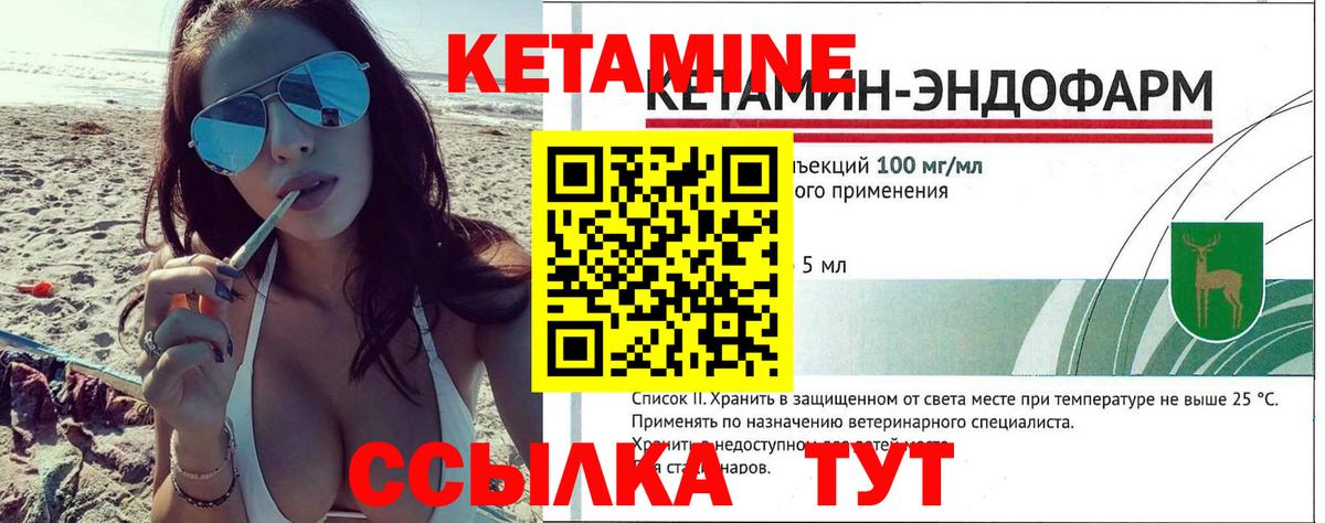 Кетамин VHQ  Кетамин ketamine  Вход с VPN  Аша 