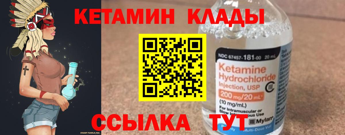 КЕТАМИН VHQ  КЕТАМИН ketamine  Аша 