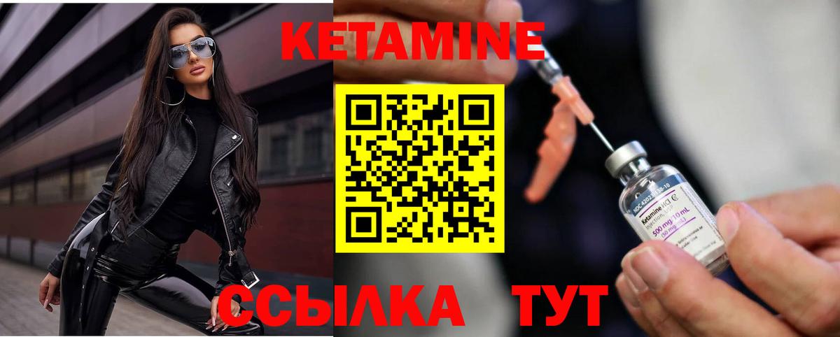 Кетамин VHQ Аша