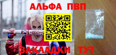 альфа пвп VHQ Абакан