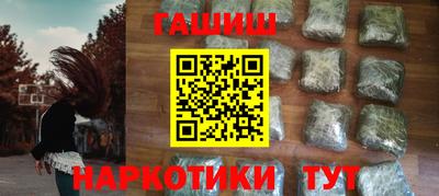 гашик Апшеронск