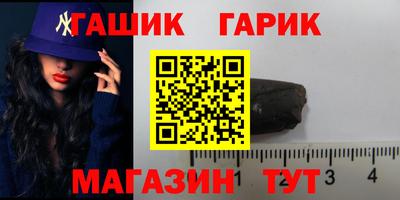 гашик Апшеронск