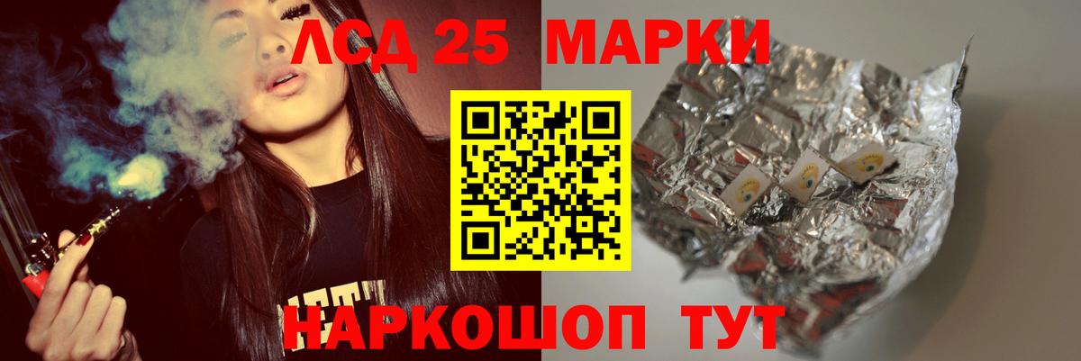 LSD-25 экстази  Аша  Лсд 25 экстази ecstasy  ЛСД экстази кислота 