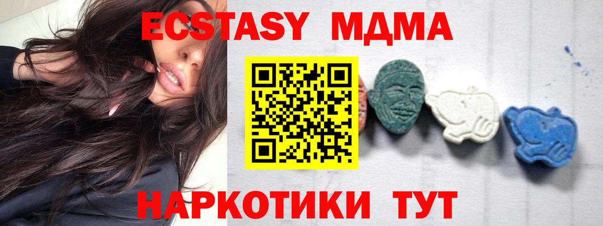 Аша  MDMA кристаллы  МДМА  Вход с VPN  МДМА crystal 