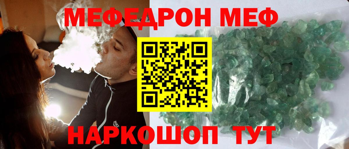 Аша  Мефедрон  Вход с VPN  Меф mephedrone 