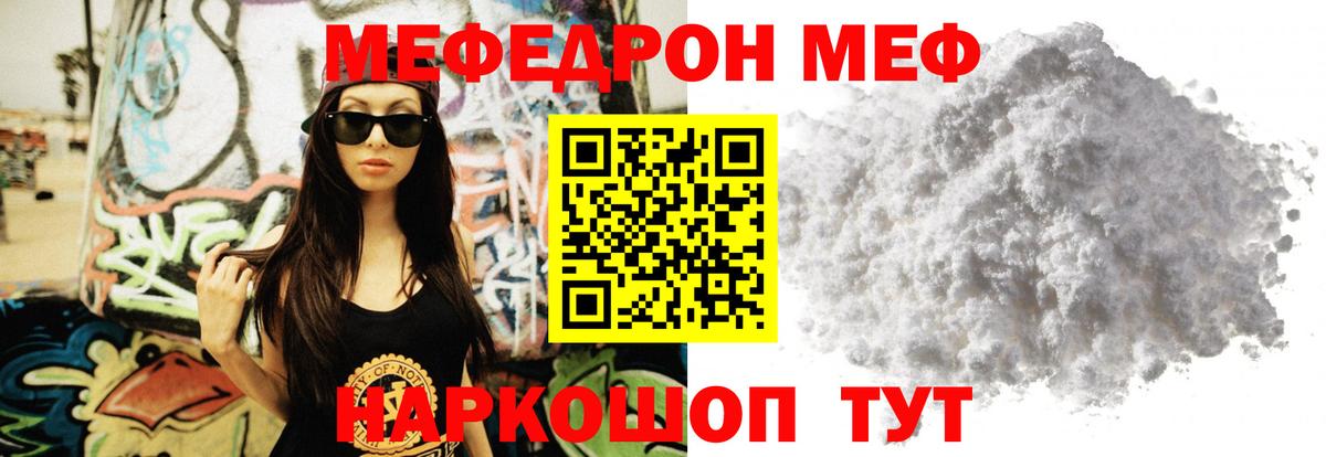 Мефедрон  Аша