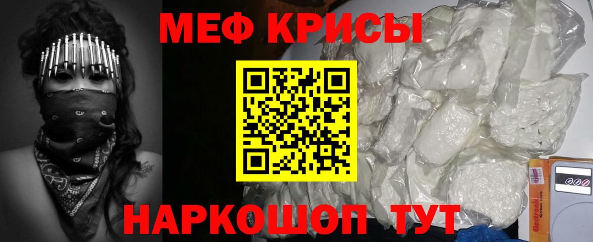 где купить   Мефедрон  МЕФ VHQ  Аша  Мефедрон мяу мяу 