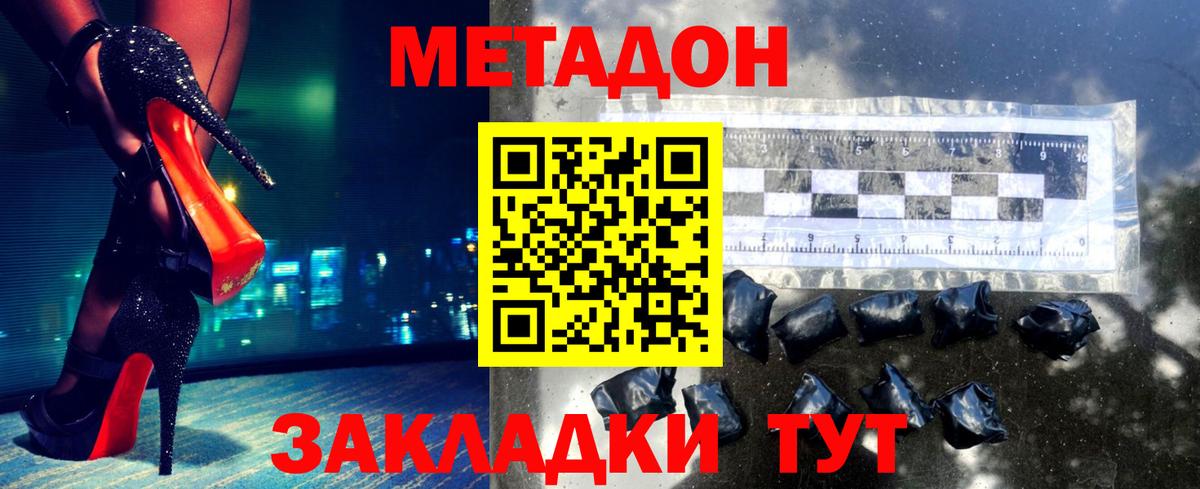 Аша  МЕТАДОН белоснежный  МЕТАДОН белоснежный  мега маркетплейс  Вход с VPN 