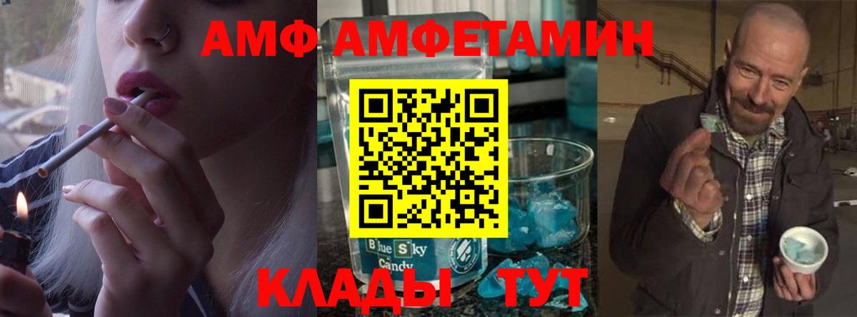 МЕТАМФЕТАМИН витя  Вход с VPN  МЕТАМФЕТАМИН витя  Аша 