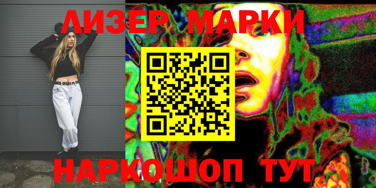 Марки N-bome  Аша  закладка  Наркотические марки 1,8мг 