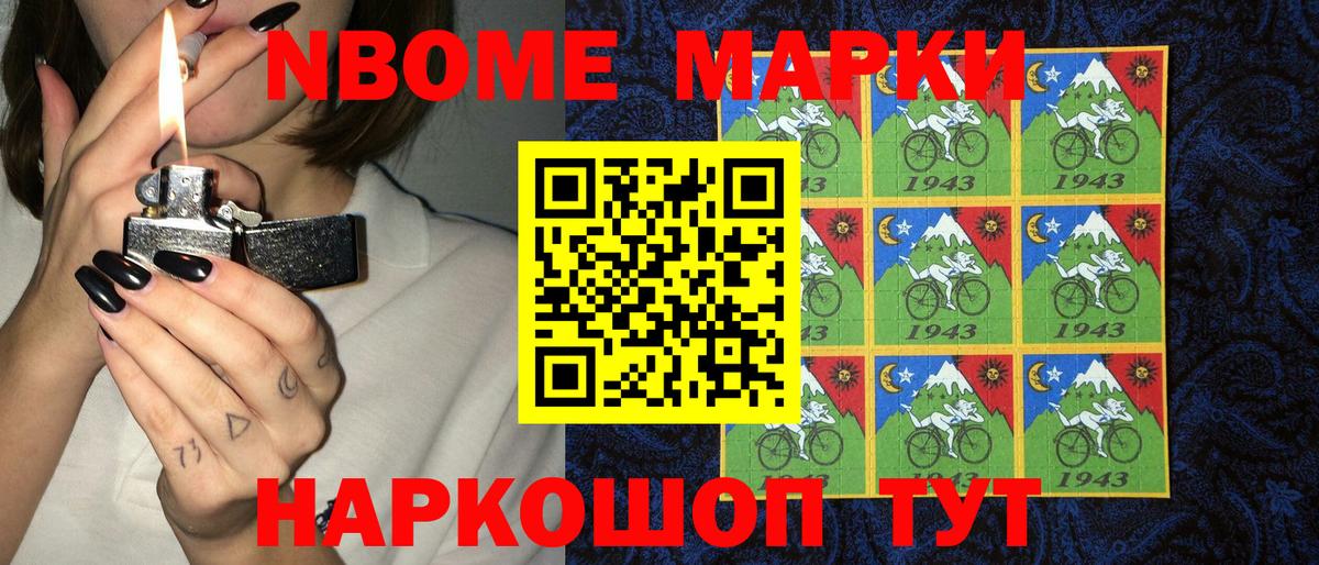 Аша  Марки 25I-NBOMe 1,5мг  Наркотические марки  Вход с VPN  Марки 25I-NBOMe 1,5мг 