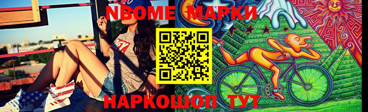 Марки 25I-NBOMe 1,5мг Аша