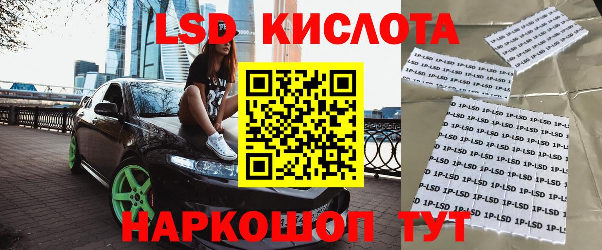 Марки 25I-NBOMe 1,8мг Аша