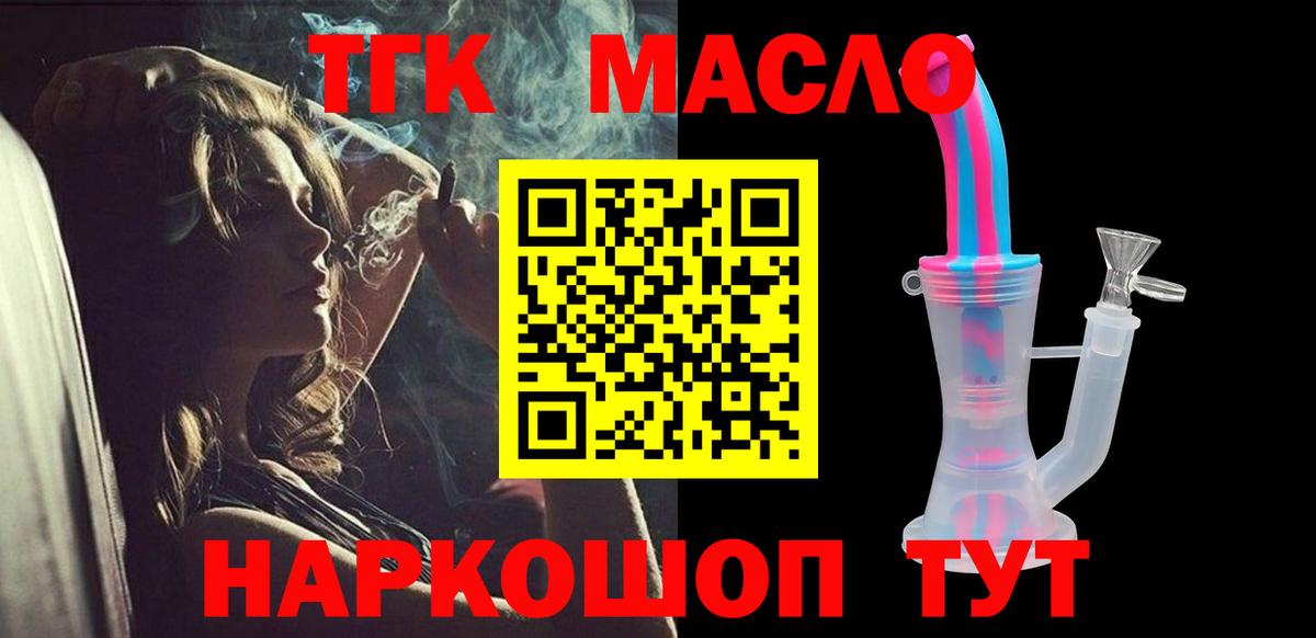 ТГК вейп Аша